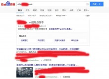 平谷不锈钢管厂上线三月百度收录